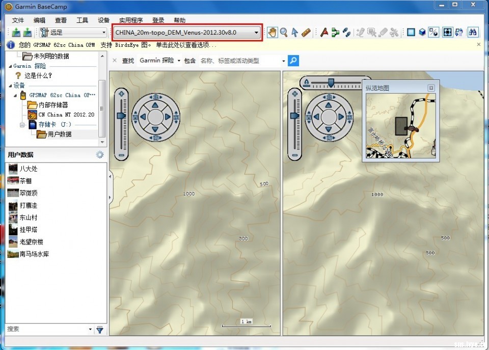 中国20米等高线DEM地图合并安装到MapSou
